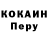 COCAIN 97% Stepan Tyzinskij