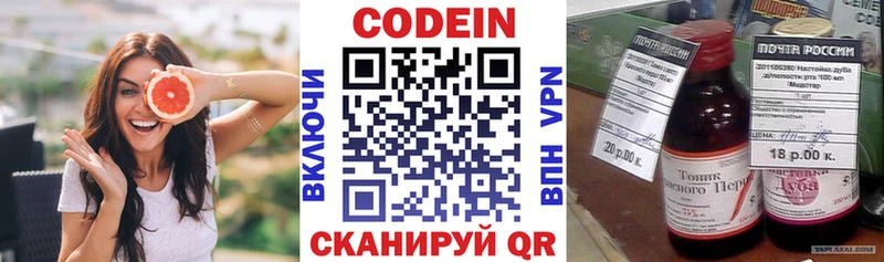 наркотики  Ростов  Codein напиток Lean (лин) 