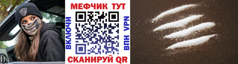 Меф кристаллы  darknet состав  Ростов 
